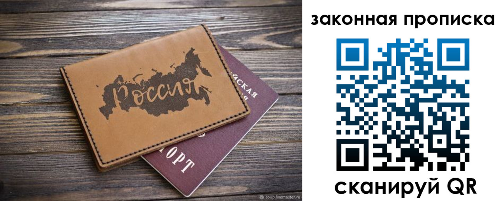 временная регистрация недорого в Кузнецке